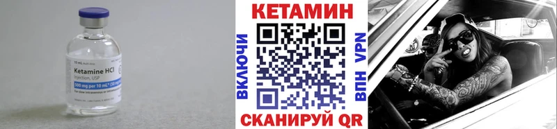 КЕТАМИН ketamine  Чегем 