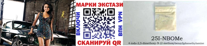 Марки NBOMe 1,8мг  Чегем 